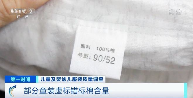 央视曝光:近2成童装抽查不合格!这种衣服,再好看也别给孩子买!