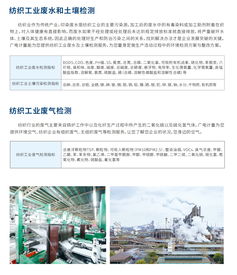 质量发展 共织未来 2018中国纺织服装检测论坛暨纺织品质量研讨会在晋江举行