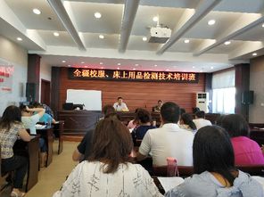 五家渠纤检所参加全疆校服 床上用品等纺织品检测技术培训