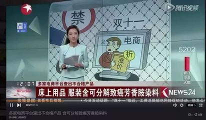 内衣不达标,带来的健康安全隐患实在太可怕了!
