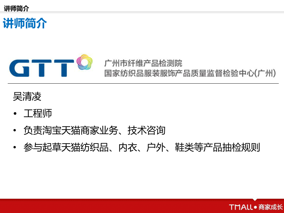 内衣产品抽检规则解读
