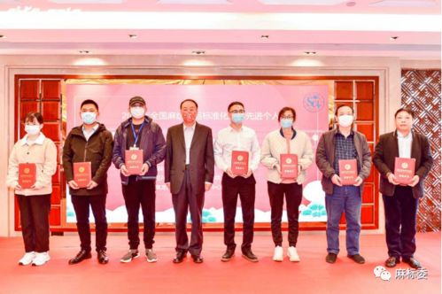 关注 发挥职能作用,助力行业发展全国麻纺织品标准化技术委员会2021年度工作会议圆满举办