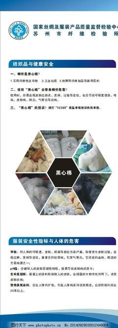黑心棉易拉宝图片