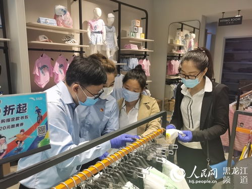 黑龙江省市场监管部门开展儿童玩具 服装质量监督抽查
