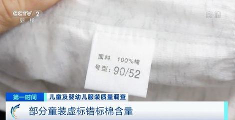 央视曝光:近2成童装抽查不合格!这种衣服,再好看也别给孩子买!
