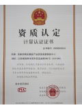 国家丝绸及服装产品质量监督检验中心 江苏省羽绒制品监督检验中心