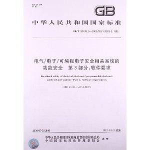 中华人民共和国国家标准 电气 电子 可编