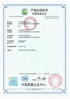 实力与技术的象征!医然产品荣膺节能环保双项证书