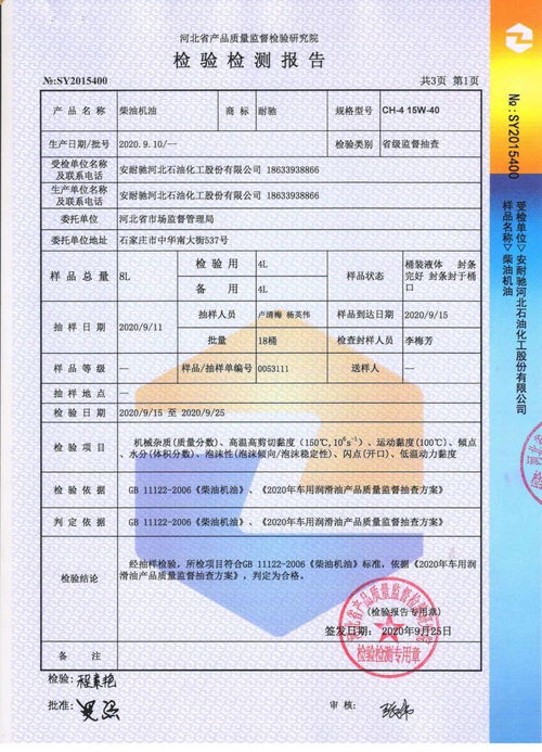 好机油经得住检测,更经得住抽检