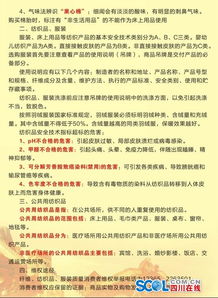 绵阳质监局纤维检验所开展节前大检查