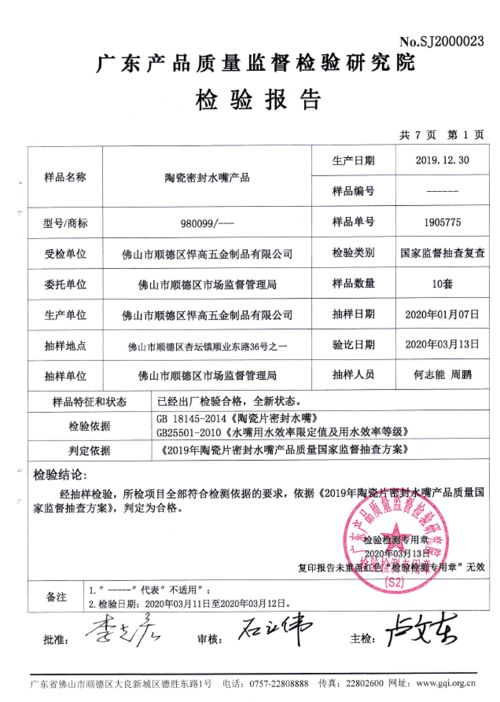 悍高五金彰显硬核实力，全线龙头产品通过国家级质检，为纺织品服装产业品质保驾护航